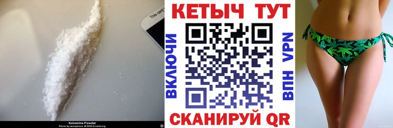 Кетамин VHQ  купить закладку  Березники 