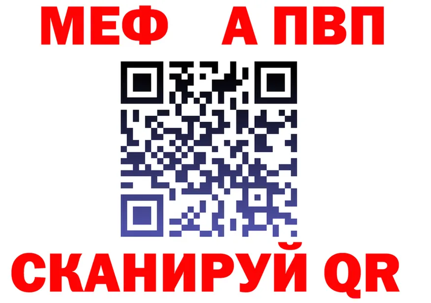 Мефедрон VHQ зеркало shop mega Березники